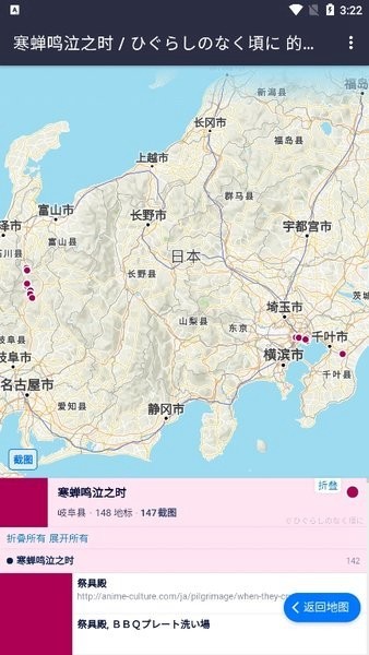 anitabimap动画圣地巡礼地图