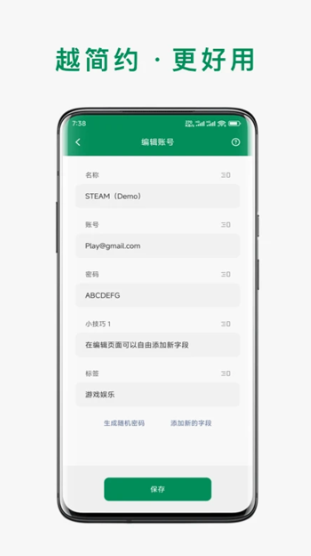 账号本子