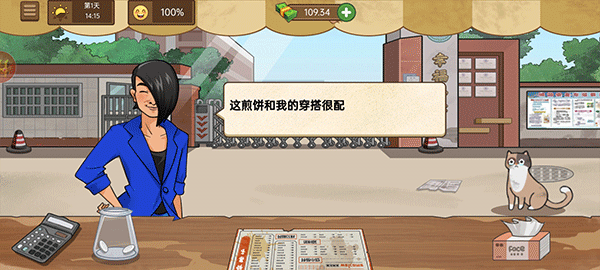 我的煎饼摊2026最新版本