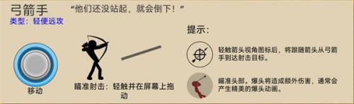 火柴人战争遗产黄金版