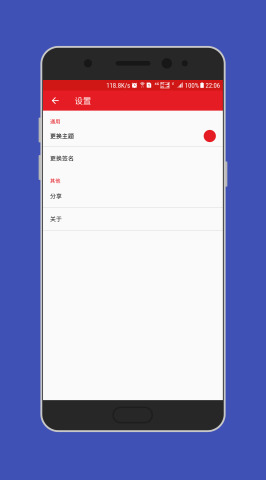 去特么的密码最新版 0.0.29安卓版