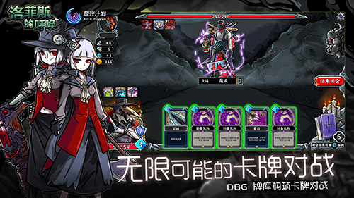 洛菲斯的呼唤内购版
