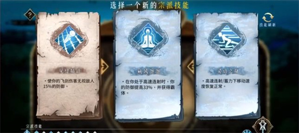 暖雪新手攻略截图5