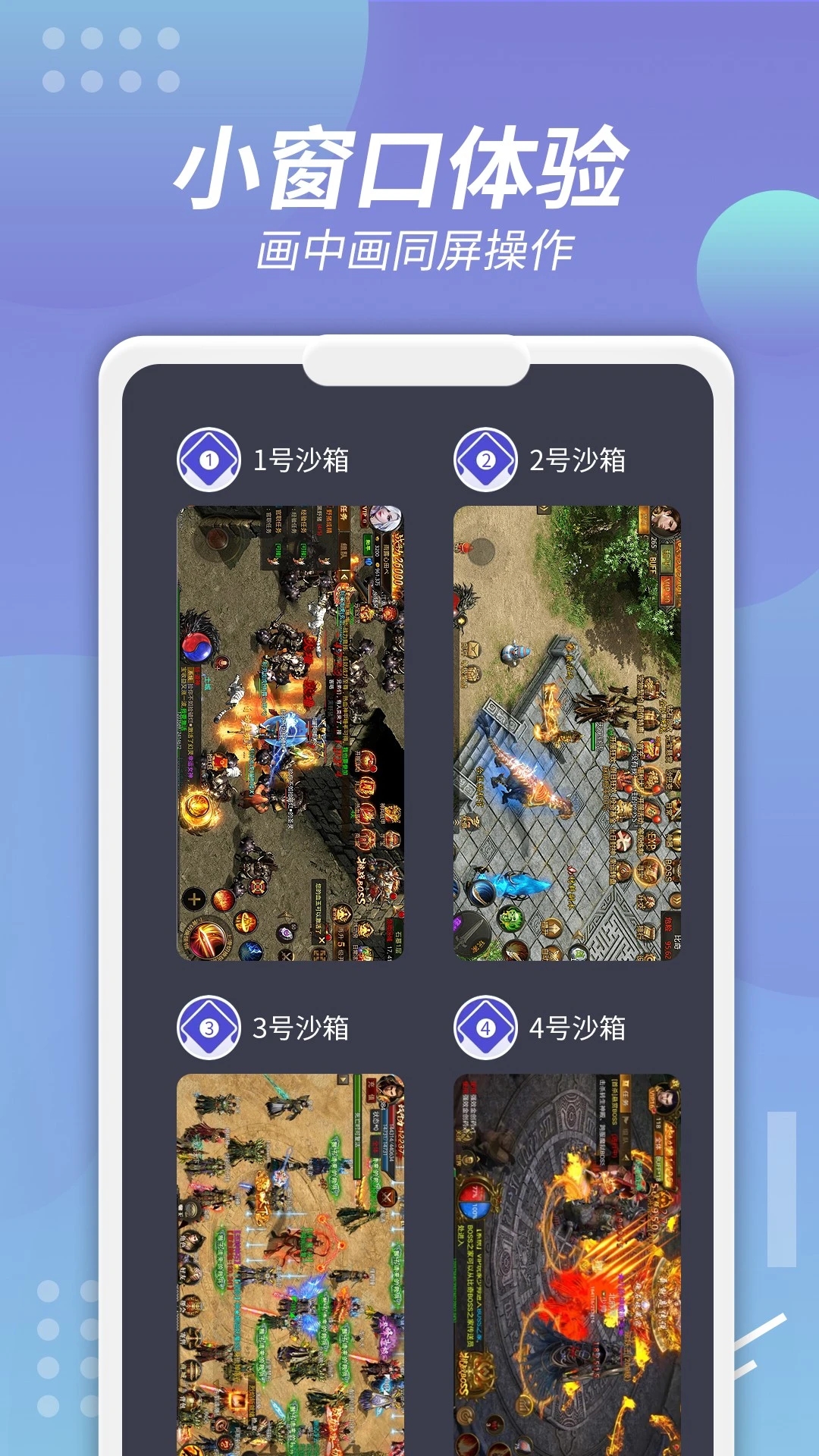 x8沙箱免费版
