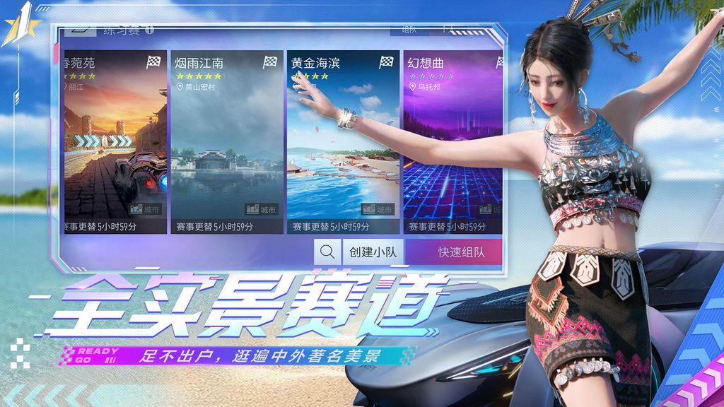 Ace Racer官方正版