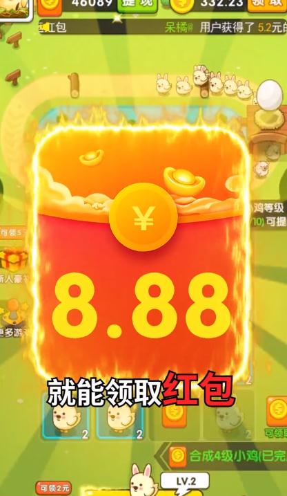 首富养鸡场安卓版 1.0.0官方版