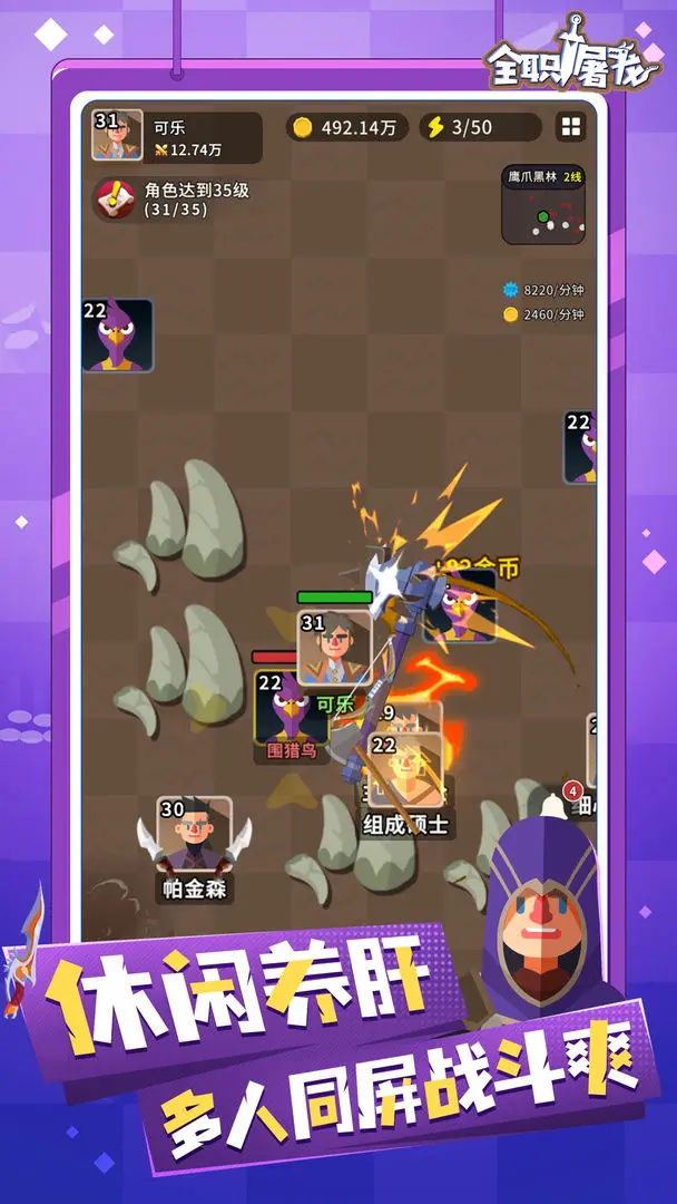 全职屠龙最新版 1.93.6安卓版