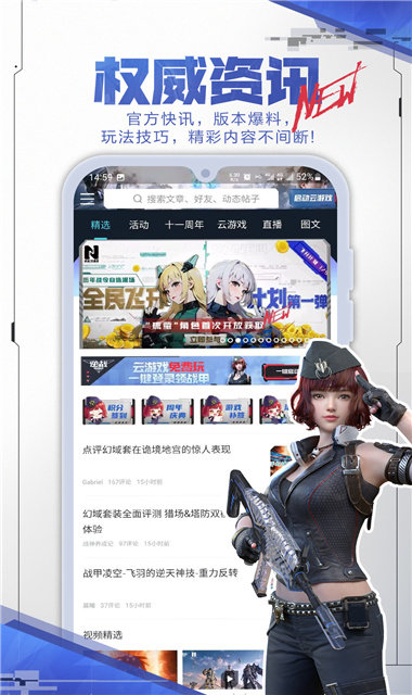 逆战助手2026最新版