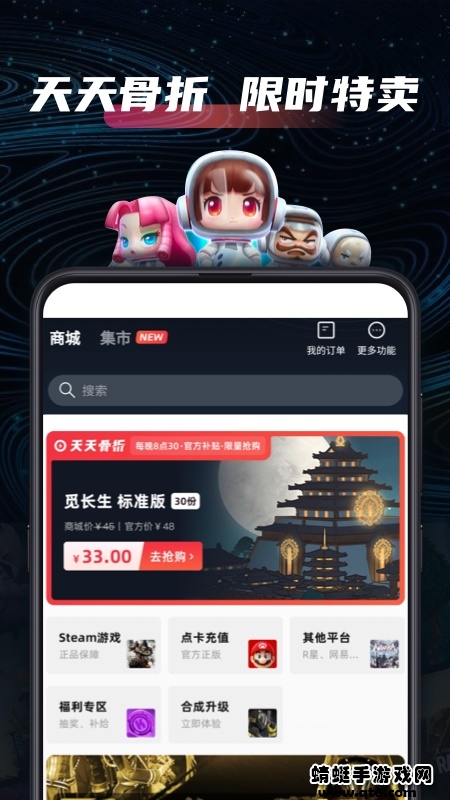 SteamPro超级蒸汽最新版 SteamPro超级蒸汽最新版