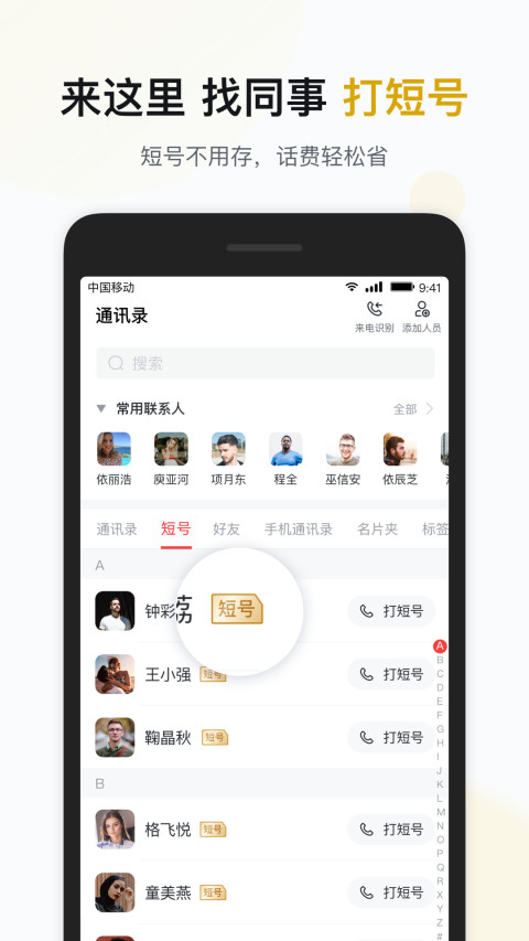 移动彩云安卓版 7.20.0最新版
