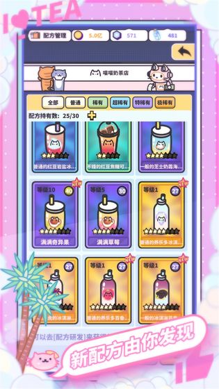 网红奶茶店无限货币版 1.0.2安卓版