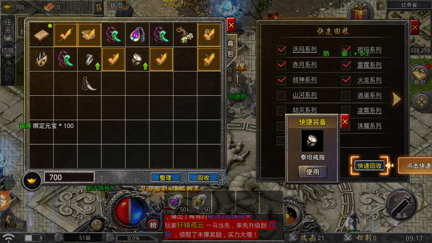 雷霆沉默官方版 1.16.207最新版