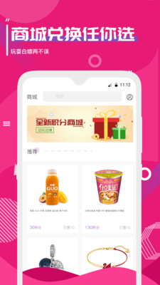 思遇陪练app官方版 思遇陪练app官方版