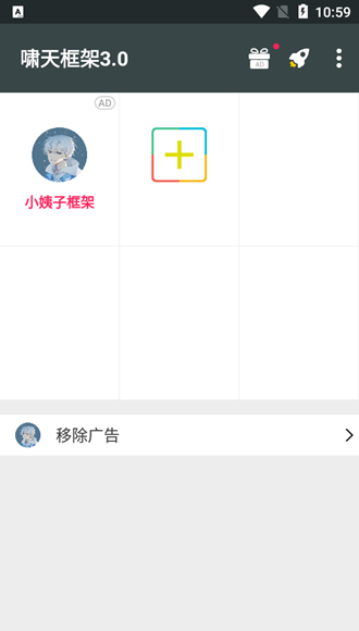 啸天框架3.4正式版