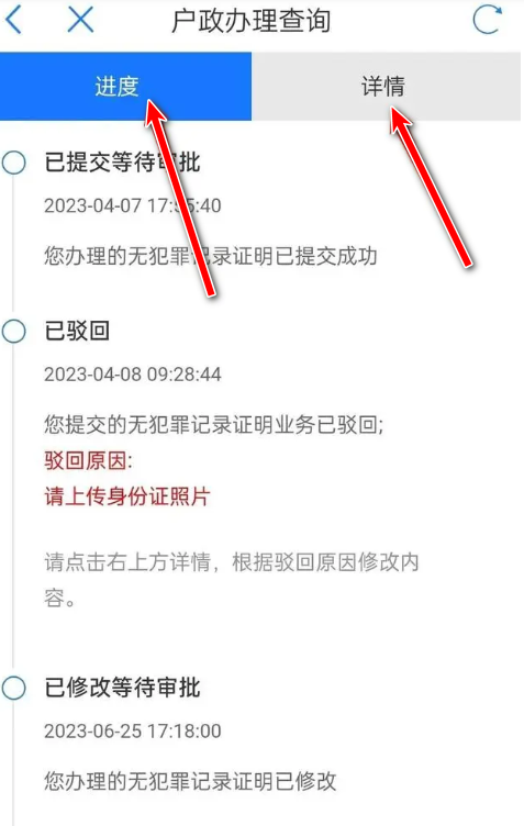爱山东app养老保险认证 爱山东app养老保险认证