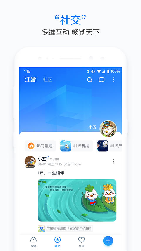 115网盘app最新版