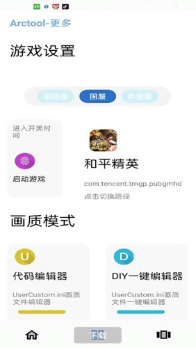 酷酷跑游戏盒