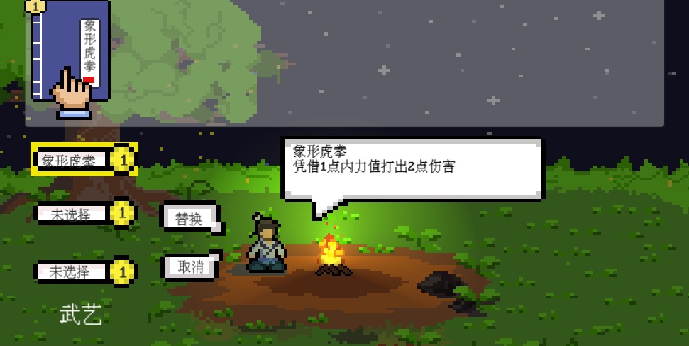 武林攒波防游戏 武林攒波防游戏