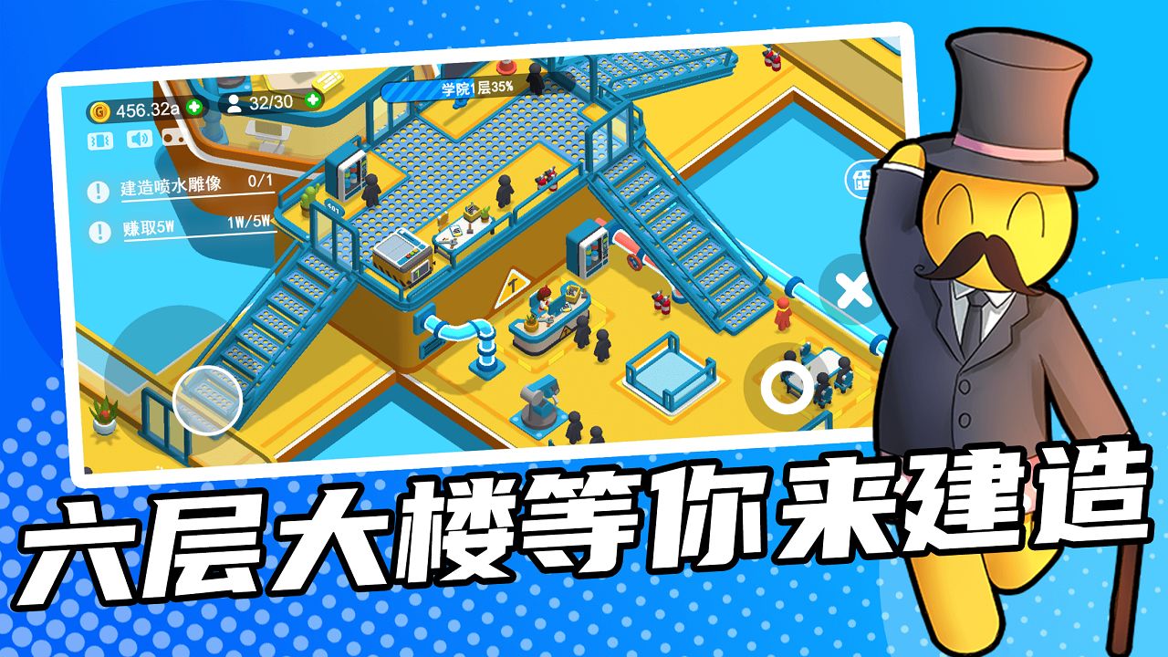 超能培训班手游 1.313最新版