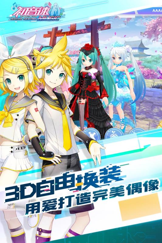 初音速
