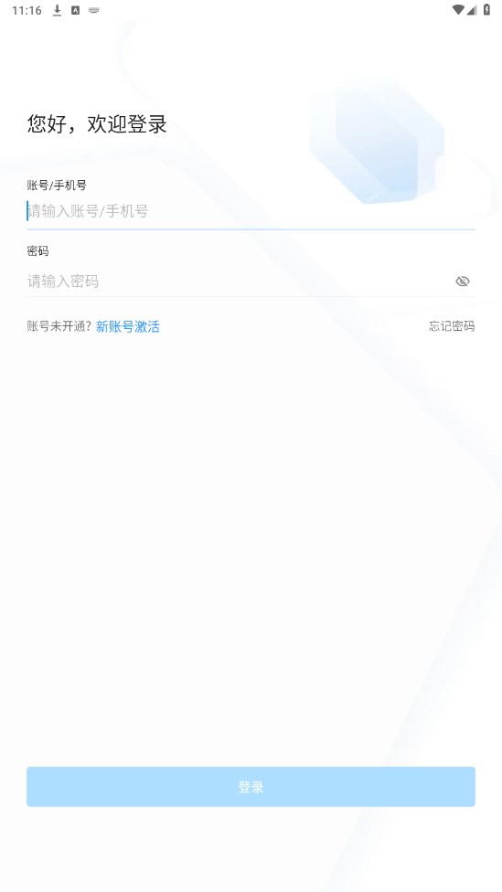 海政通手机版 2.9.12.3安卓版