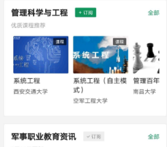 军职在线app下载安装最新版 军职在线app下载安装最新版