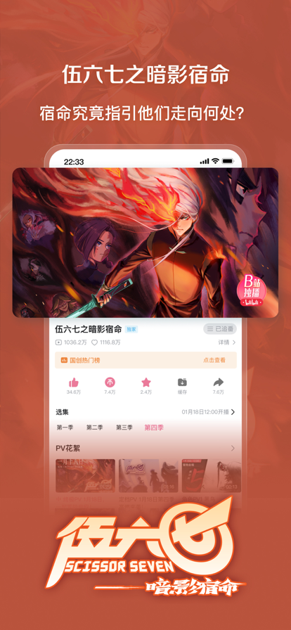 小破站wiki手机版(哔哩哔哩)