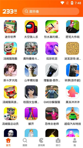 233乐园小游戏