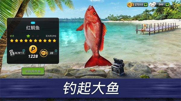 钓鱼冲突内购版(Fishing Clash)