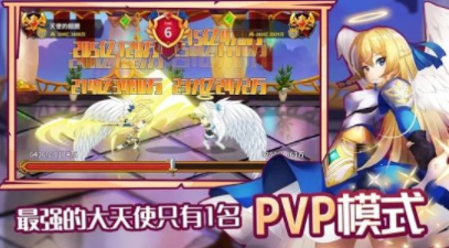 天使冒险团手游免费版 天使冒险团手游免费版