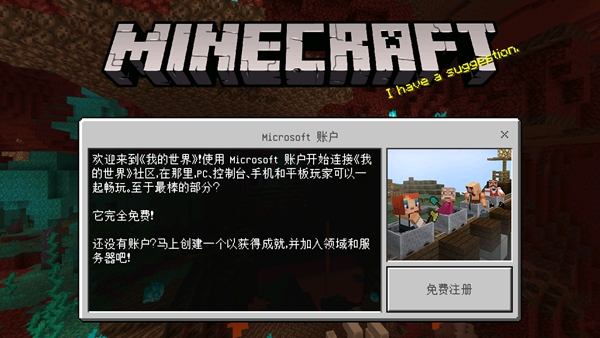 我的世界旧版本