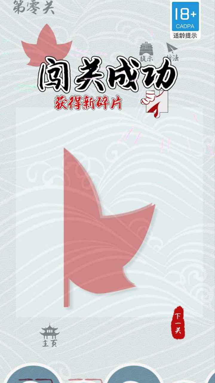 剪纸在线互动游戏 剪纸在线互动游戏