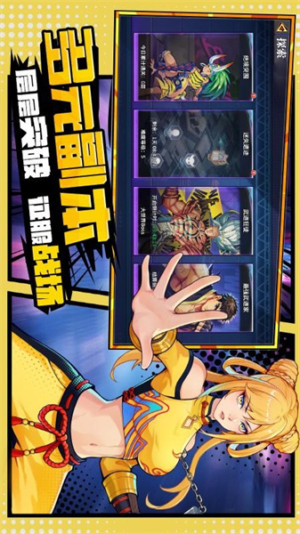 大战魂