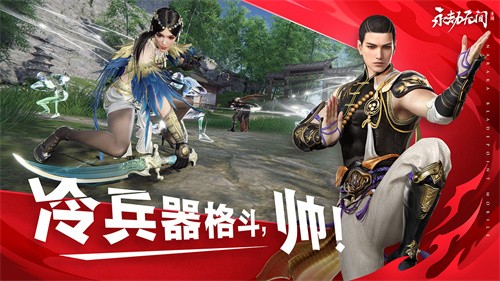 永劫无间内置mod菜单