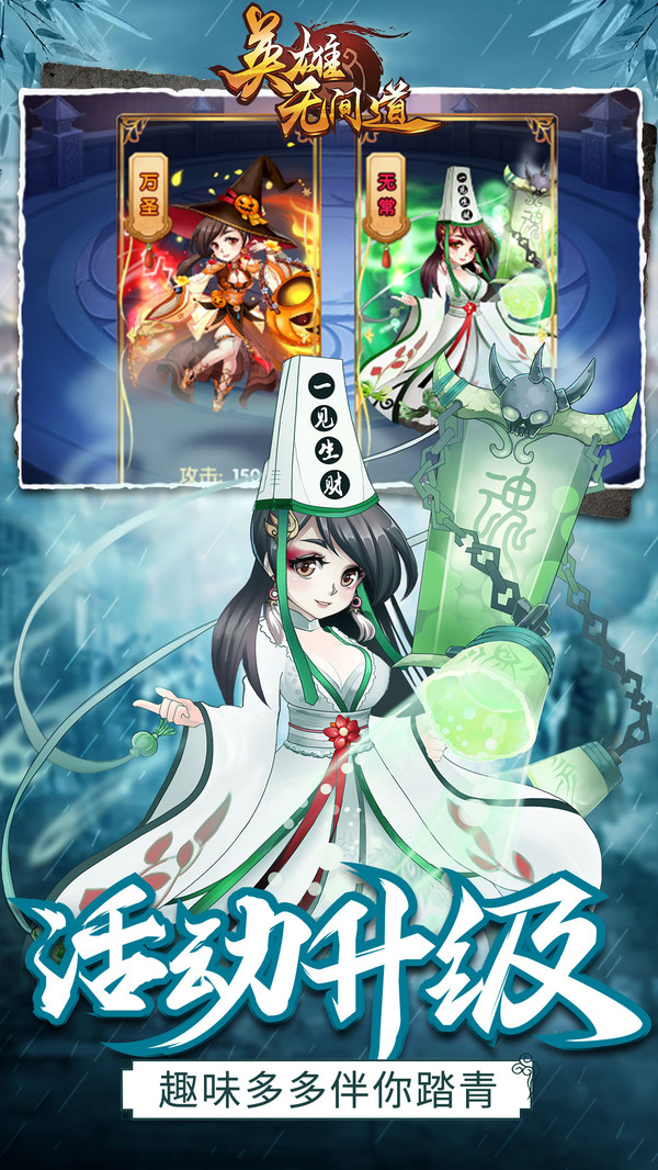 堆叠三国游戏最新版 2.0.0安卓版