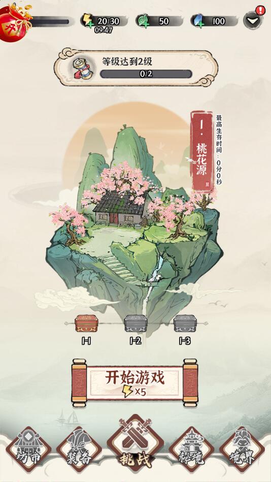 诛天剑侠游戏最新版 1.0.0安卓版
