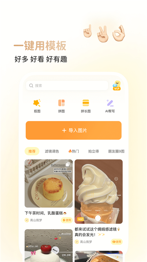 黄油相机官方版