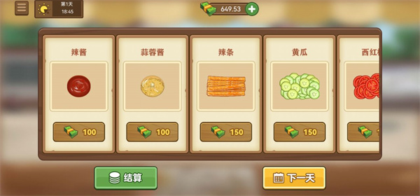 我的煎饼摊2026最新版本