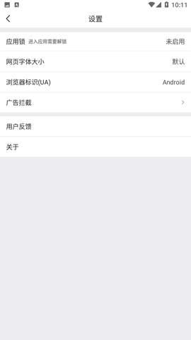 小树浏览器2023最新版