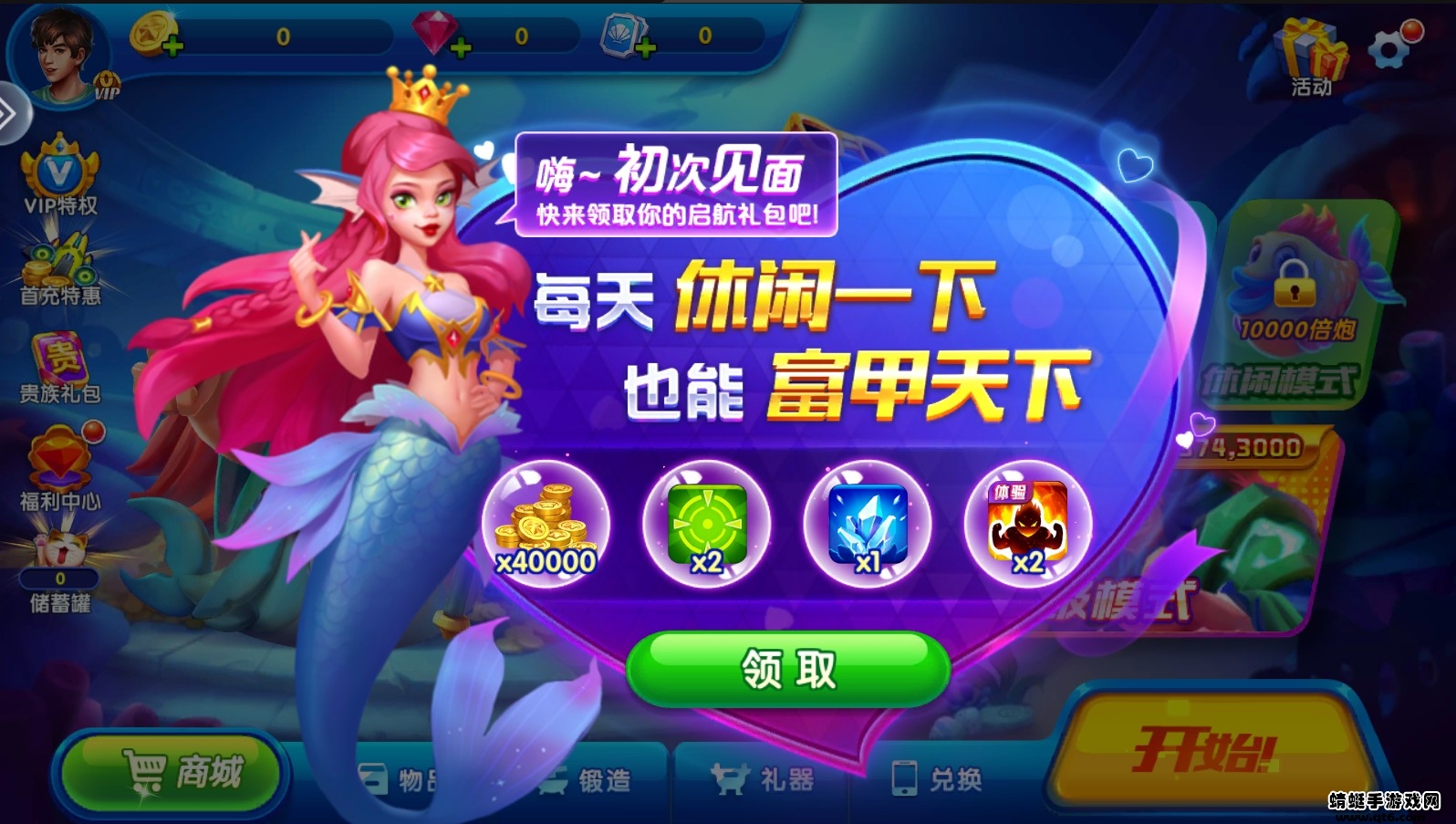 猎鱼达人千炮捕鱼手游 3.6.7版本