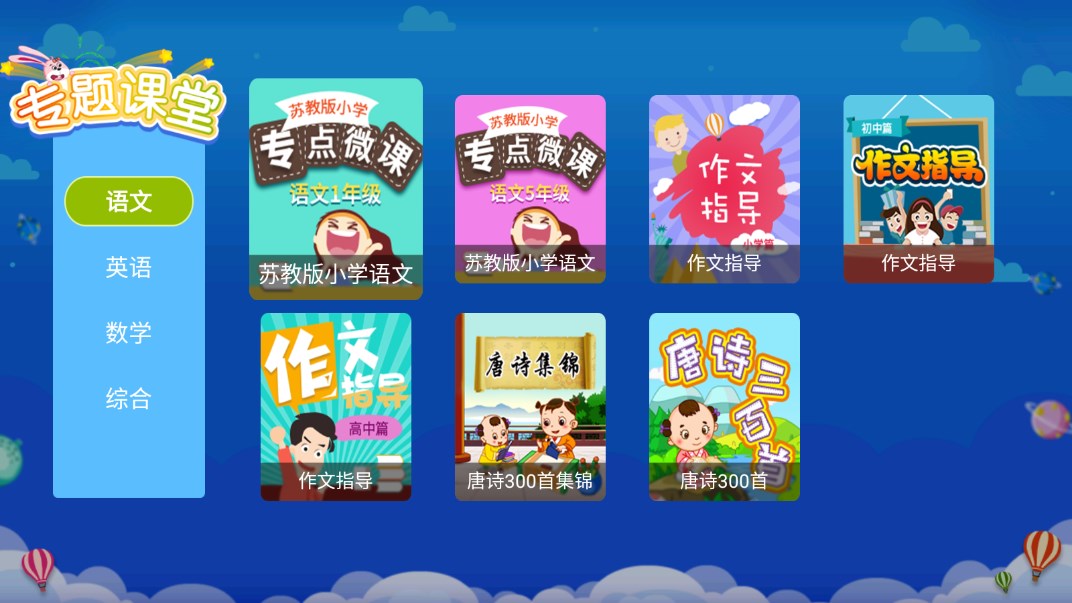 格灵同步课堂最新版 11安卓版