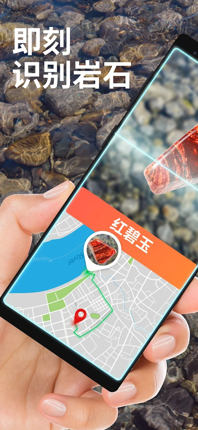 岩石识别app下载官方最新版(Rock Identifier)