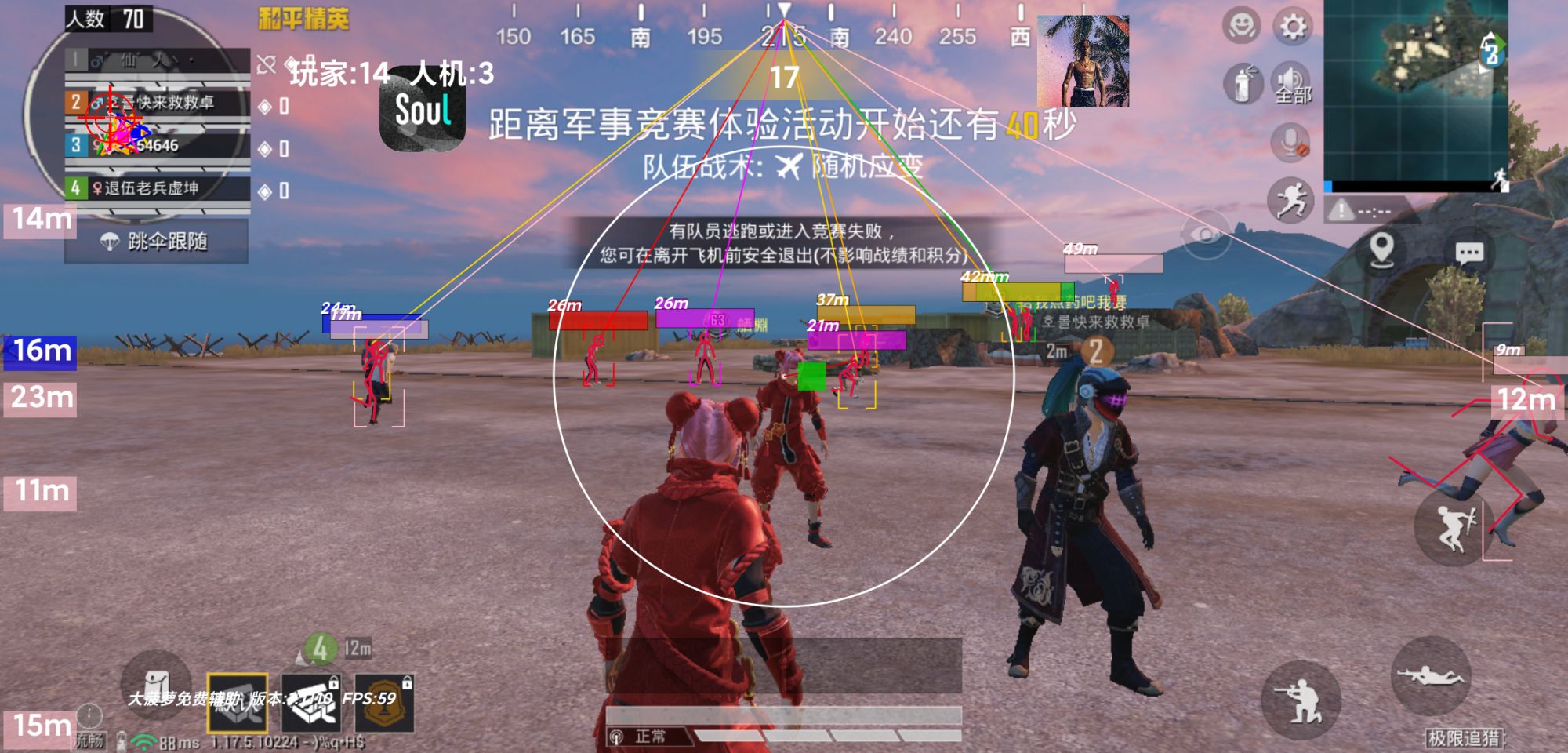 和平精英悟空辅助至尊版