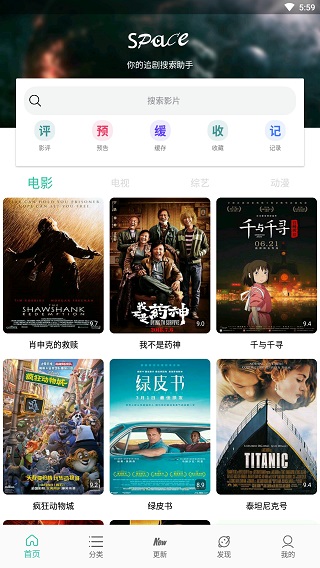 宇航影视app官方版