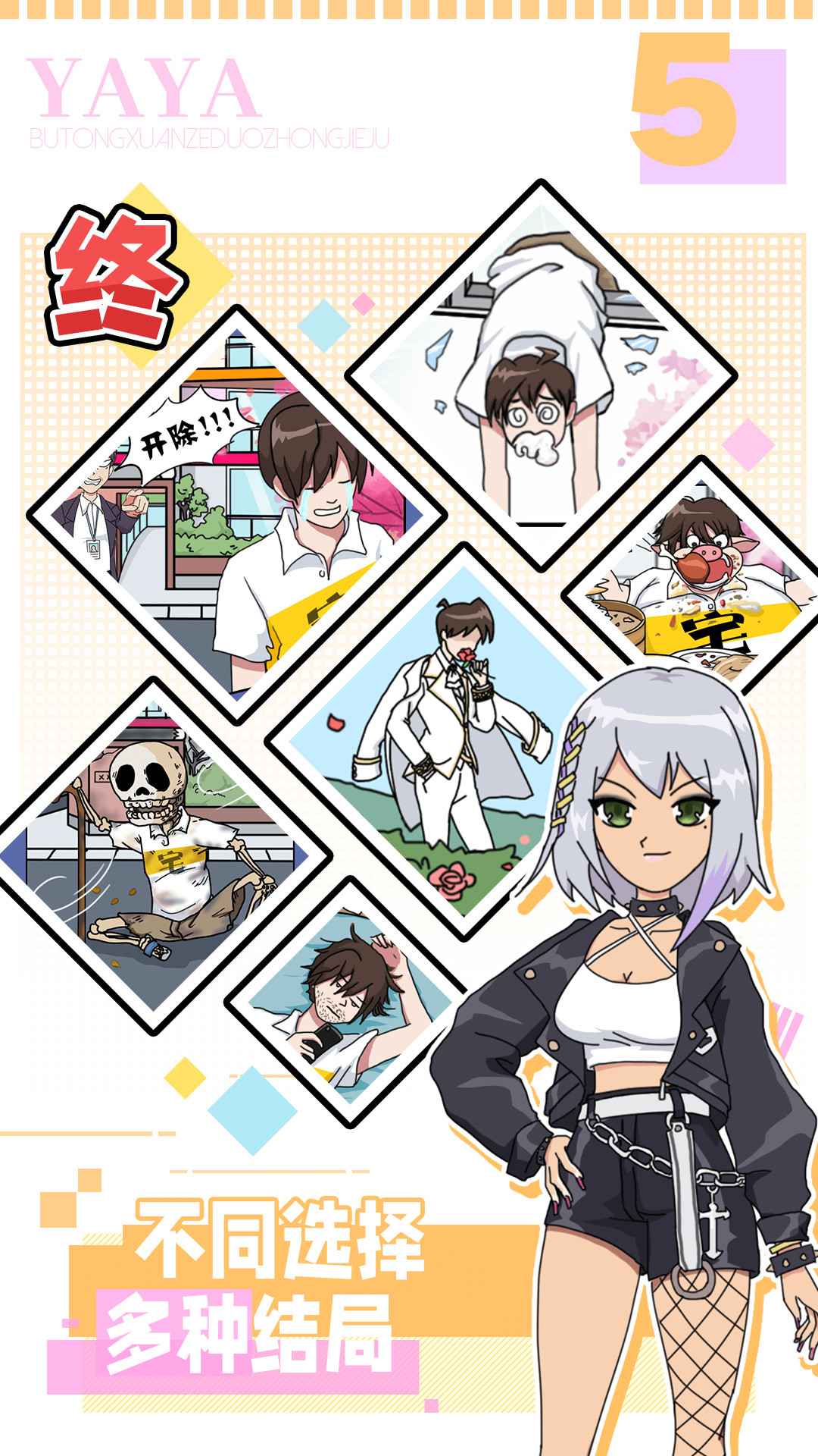 樱花公寓模拟器手游 1.0最新版