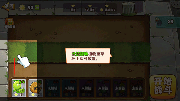 植物大战僵尸图片3