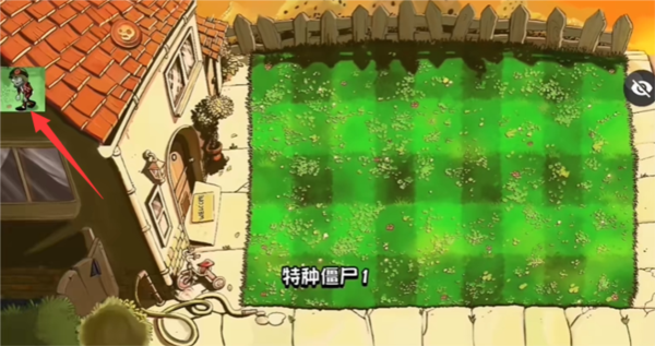 pvz仿e版支线图片9