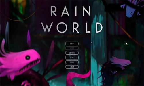 雨的世界