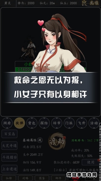 混搭修仙文字版 1.0.79安卓版
