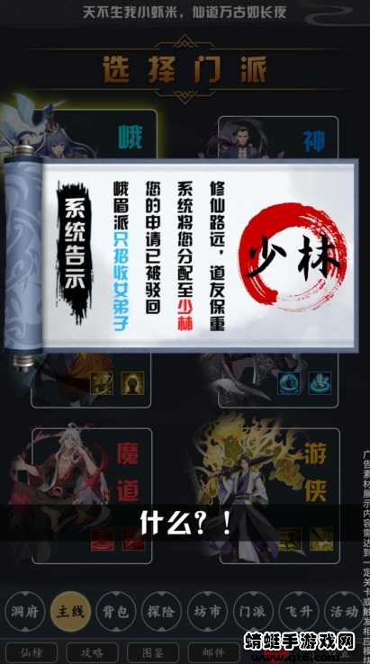 混搭修仙文字版 1.0.79安卓版